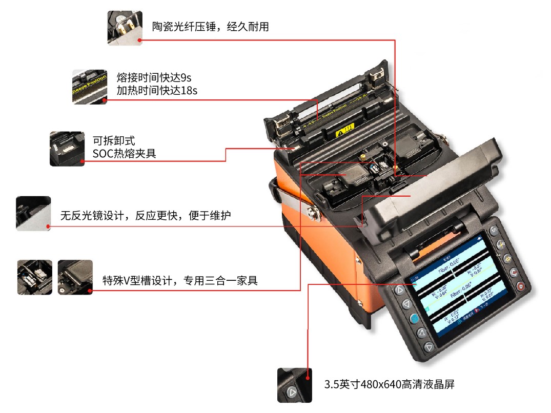 KL-520 光纖熔接機(jī)